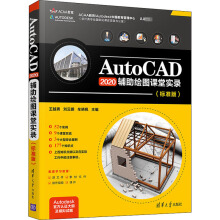 AutoCAD2020 oLDnÌ(sh)䛣(bio)(zhn)棩